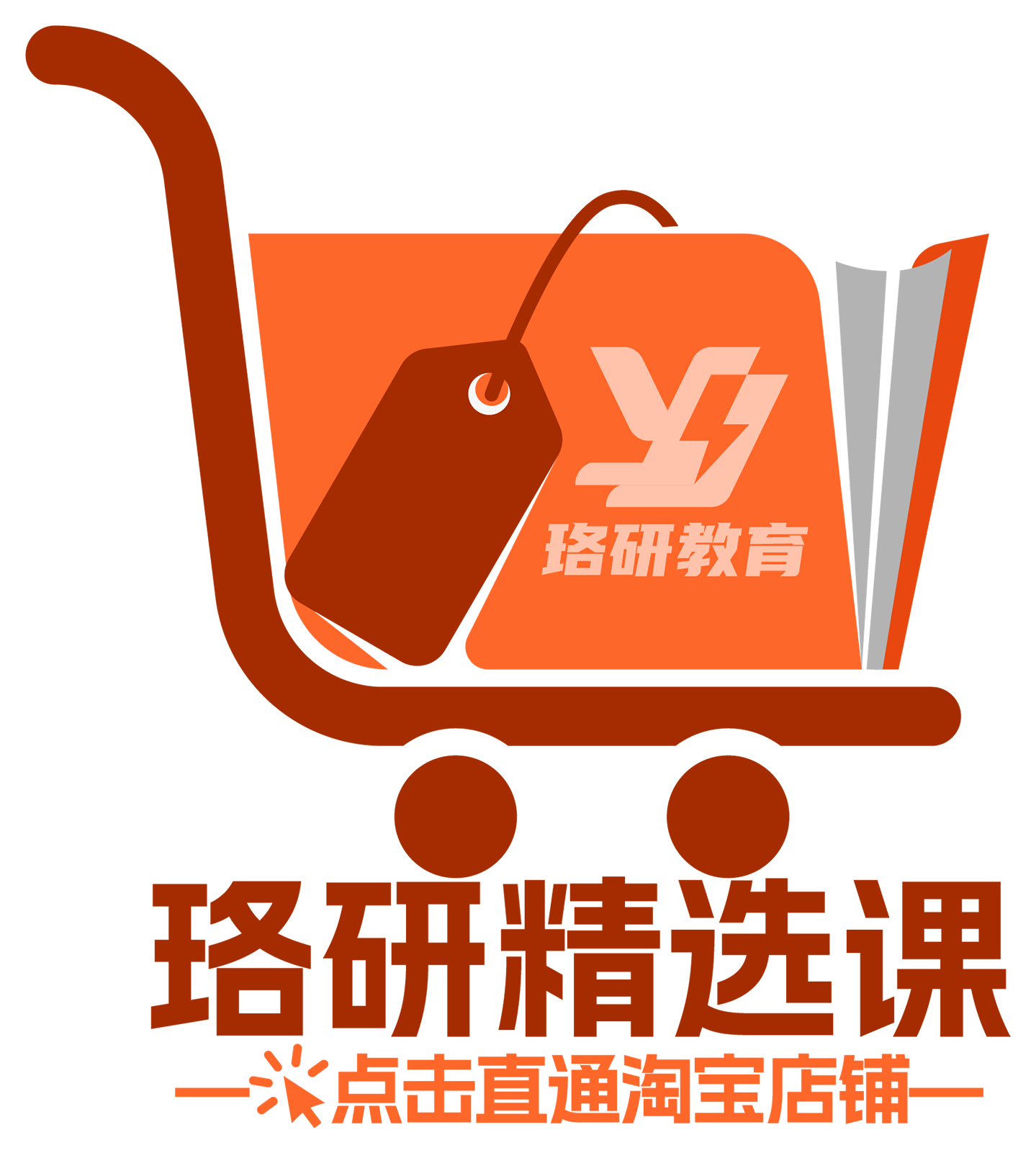 珞研教育